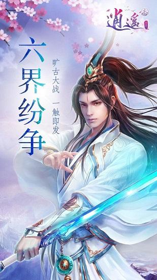 弹球突破